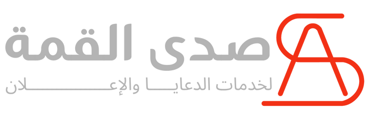 شعار صدى القمة